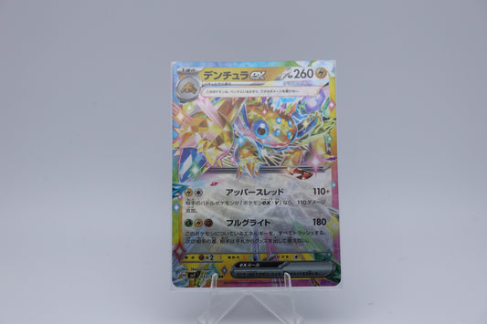 Galvantula ex - 033/102 - SV7: Stellar Miracle (SV7) NM-MT