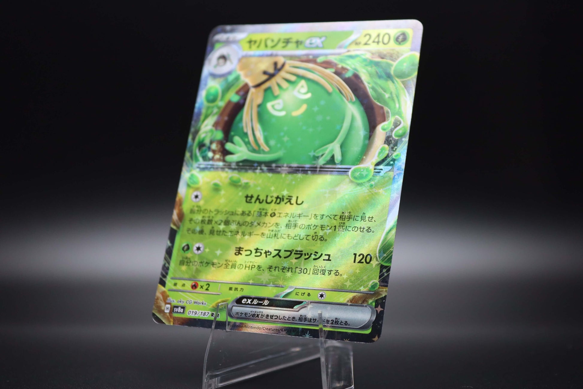 Sinistcha Ex #19 Pokemon Japanese Terastal Festival ex Sinistcha Ex #19 Pokemon Japanese Terastal Festival ex