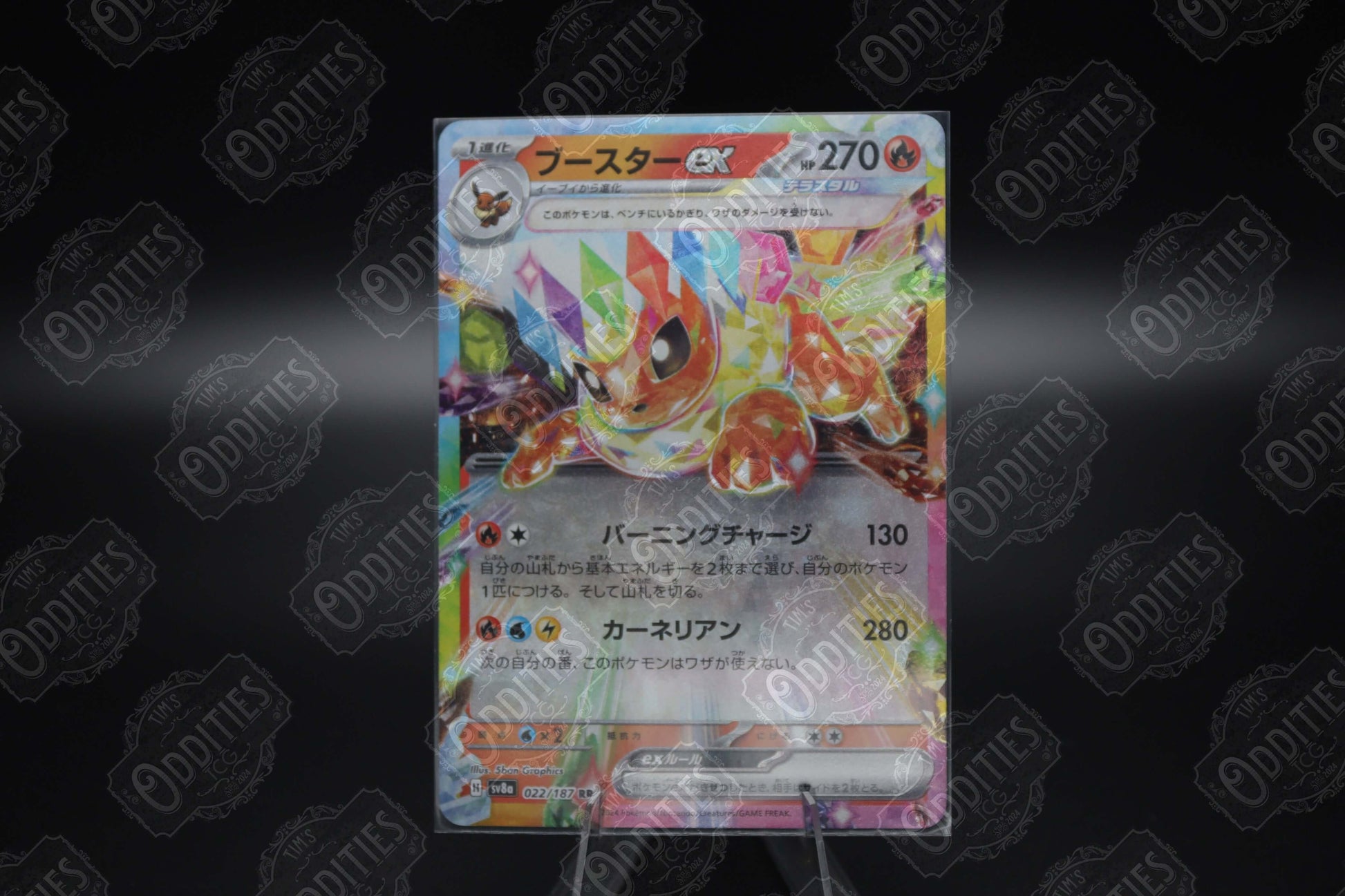 Flareon ex - 022/187 - SV8a: Terastal Fest ex (SV8a) Flareon ex - 022/187 - SV8a: Terastal Fest ex (SV8a)