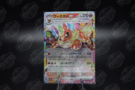 Flareon ex - 022/187 - SV8a: Terastal Fest ex (SV8a) Flareon ex - 022/187 - SV8a: Terastal Fest ex (SV8a)