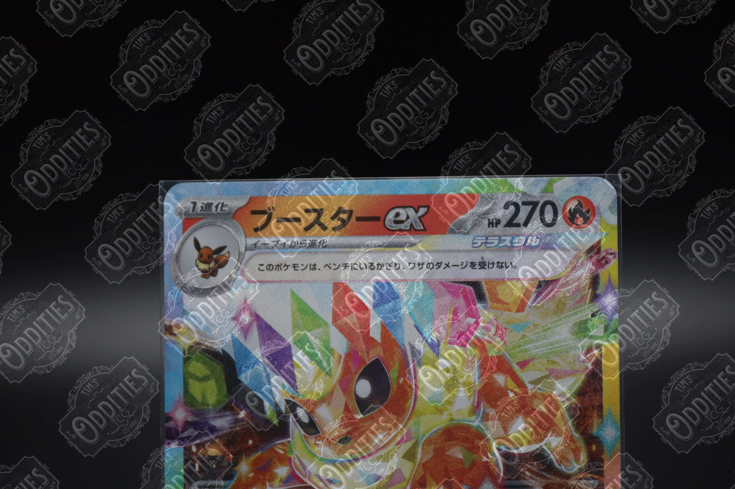 Flareon ex - 022/187 - SV8a: Terastal Fest ex (SV8a) Flareon ex - 022/187 - SV8a: Terastal Fest ex (SV8a)